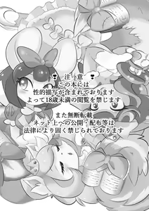 Page 3 of Yousei no Shippo - preview thumbnail