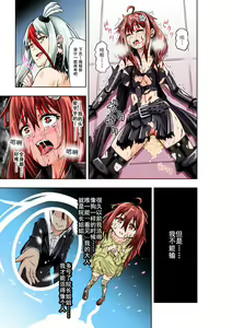 Page 11 of BOUNTY HUNTER GIRL vs FASHION DESIGNER Ch. 4 - preview thumbnail