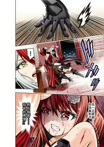 Page 12 of BOUNTY HUNTER GIRL vs FASHION DESIGNER Ch. 4 - preview thumbnail