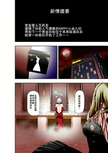Page 2 of BOUNTY HUNTER GIRL vs FASHION DESIGNER Ch. 4 - preview thumbnail