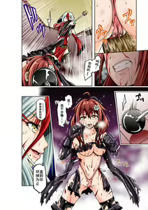 Page 22 of BOUNTY HUNTER GIRL vs FASHION DESIGNER Ch. 4 - preview thumbnail