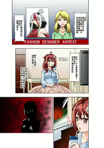 Page 30 of BOUNTY HUNTER GIRL vs FASHION DESIGNER Ch. 4 - preview thumbnail