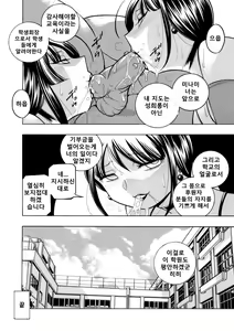 Page 40 of Yuutousei Minami ~Onna Kyoushi Reiko 2~ Ch. 8-9 - preview thumbnail