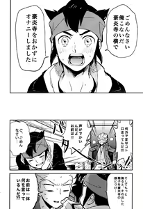 Page 40 of Gay to Nonke no Sennichi Sensou 2 - preview thumbnail
