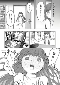 Page 5 of ] Yumi on'naaruji sukebe hon sanpuru - preview thumbnail