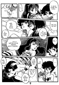 Page 3 of Otome ni Ashita wa Nai - preview thumbnail