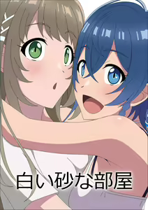 Shiroi Suna na Heya - hentai manga cover image