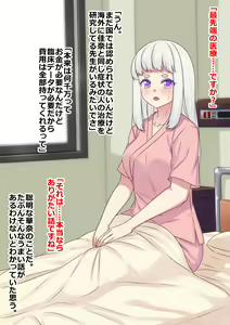 Page 3 of Sennou Chiryou o Uketa Byoujaku na Imouto wa Kenkou na Gehin Benki ni Saremashita - preview thumbnail