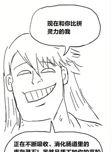 Page 3 of 欢乐懒朋友 P眼修仙 - preview thumbnail