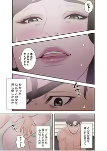 Page 33 of False Youth Volume 6 - preview thumbnail
