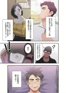 Page 5 of False Youth Volume 6 - preview thumbnail