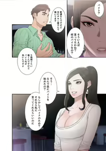 Page 8 of False Youth Volume 6 - preview thumbnail