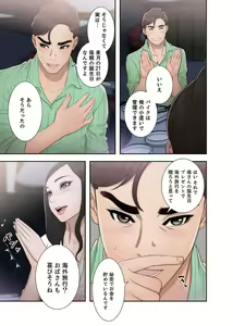Page 9 of False Youth Volume 6 - preview thumbnail
