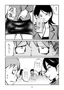 Page 3 of Kyosei Nyuumon 4 - preview thumbnail