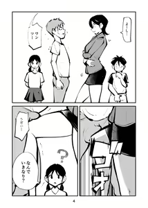 Page 4 of Kyosei Nyuumon 4 - preview thumbnail