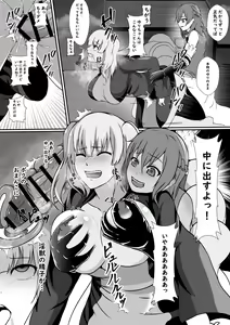 Page 14 of Futanari Injuu ni Kisei Sareta Mahou Shoujo - preview thumbnail