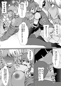Page 20 of Futanari Injuu ni Kisei Sareta Mahou Shoujo - preview thumbnail