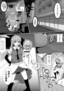 Page 3 of Futanari Injuu ni Kisei Sareta Mahou Shoujo - preview thumbnail