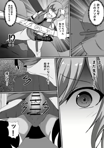 Page 5 of Futanari Injuu ni Kisei Sareta Mahou Shoujo - preview thumbnail