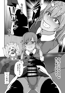 Page 6 of Futanari Injuu ni Kisei Sareta Mahou Shoujo - preview thumbnail