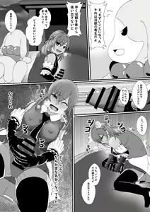 Page 7 of Futanari Injuu ni Kisei Sareta Mahou Shoujo - preview thumbnail