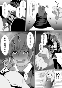 Page 9 of Futanari Injuu ni Kisei Sareta Mahou Shoujo - preview thumbnail