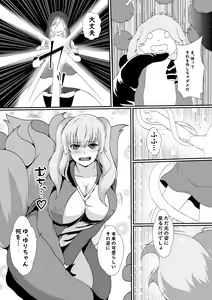 Page 10 of Futanari Injuu ni Kisei Sareta Mahou Shoujo - preview thumbnail