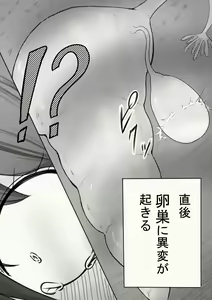 Page 3 of Nazo no Seimeitai ni Shikyuu o Okasareta Hanashi - preview thumbnail