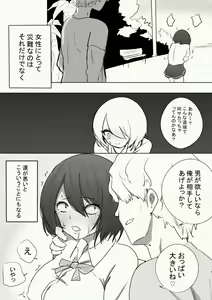 Page 7 of Nazo no Seimeitai ni Shikyuu o Okasareta Hanashi - preview thumbnail