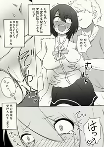 Page 8 of Nazo no Seimeitai ni Shikyuu o Okasareta Hanashi - preview thumbnail