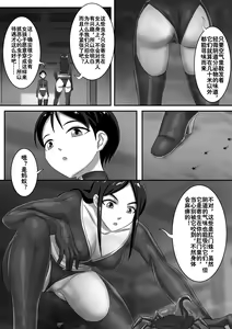 Page 4 of 寄生虫系列之钻阴虫--12 一次行动 - preview thumbnail