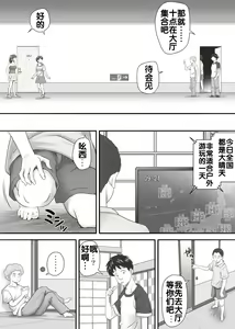 Page 3 of Amarimono 2 -Shojo o Ushinatta Yokujitsu ni Zecchou o Shitta Akogare no Kanojo- - preview thumbnail