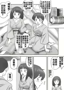 Page 40 of Amarimono 2 -Shojo o Ushinatta Yokujitsu ni Zecchou o Shitta Akogare no Kanojo- - preview thumbnail