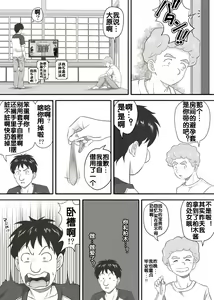 Page 4 of Amarimono 2 -Shojo o Ushinatta Yokujitsu ni Zecchou o Shitta Akogare no Kanojo- - preview thumbnail