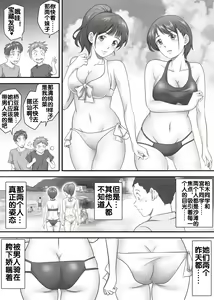 Page 8 of Amarimono 2 -Shojo o Ushinatta Yokujitsu ni Zecchou o Shitta Akogare no Kanojo- - preview thumbnail