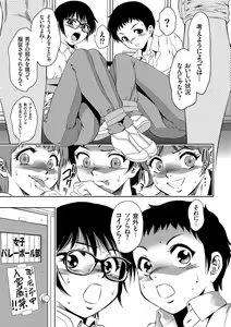Page 33 of Nama Iki! Kyousei Zecchou no Utage - preview thumbnail