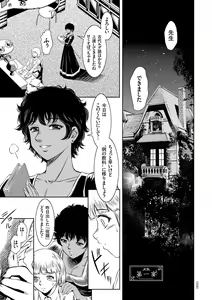 Page 5 of Nama Iki! Kyousei Zecchou no Utage - preview thumbnail