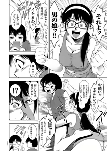 Page 56 of Nama Iki! Kyousei Zecchou no Utage - preview thumbnail