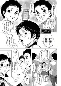 Page 77 of Nama Iki! Kyousei Zecchou no Utage - preview thumbnail