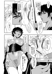 Page 8 of Nama Iki! Kyousei Zecchou no Utage - preview thumbnail