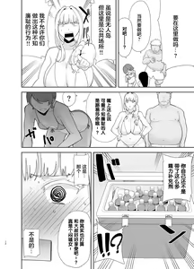 Page 11 of 聖華女学院高等部公認竿おじさん6 - preview thumbnail