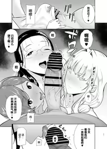 Page 16 of 聖華女学院高等部公認竿おじさん6 - preview thumbnail