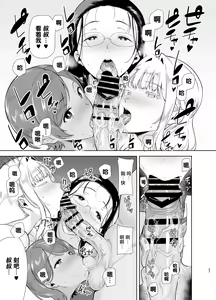 Page 26 of 聖華女学院高等部公認竿おじさん6 - preview thumbnail