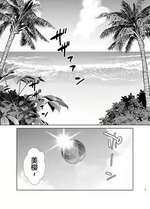 Page 4 of 聖華女学院高等部公認竿おじさん6 - preview thumbnail