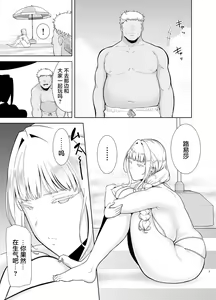 Page 6 of 聖華女学院高等部公認竿おじさん6 - preview thumbnail