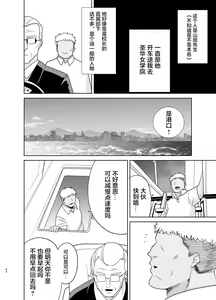 Page 63 of 聖華女学院高等部公認竿おじさん6 - preview thumbnail