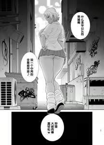 Page 66 of 聖華女学院高等部公認竿おじさん6 - preview thumbnail