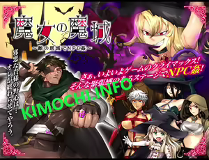魔女の魔城 ～敵の居城でNPC姦～ いわいじゅしい - hentai manga cover image