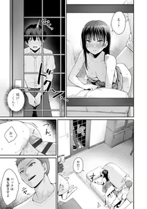 Page 117 of Boku dake ga Sex Dekinai Ie - preview thumbnail