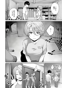 Page 152 of Boku dake ga Sex Dekinai Ie - preview thumbnail